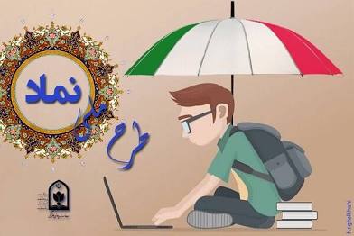 رفع موانع «نماد» در کردستان/ ارائه خدمات حقوقی و قضایی به دانشآموزان