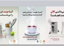 آغاز کارزار رسانه‌ای پیشگیری از اعتیاد در سنندج