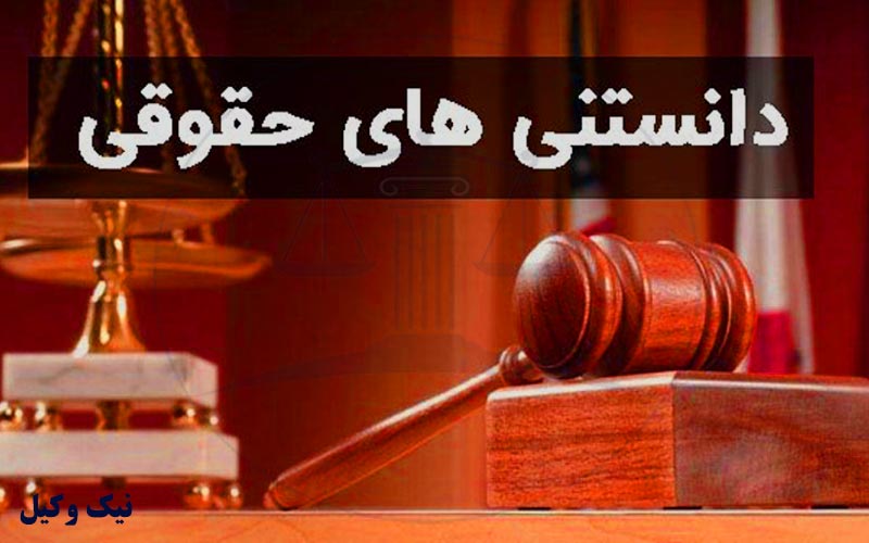 قانون تصادف و هر آنچه در مورد پرداخت دیه و خسارت مالی در تصادف باید بدانید