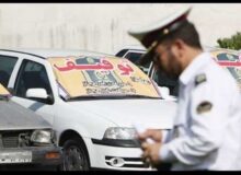 خودروهای با خلافی بالای ۵ میلیون تومان توقیف می شوند