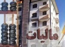 تمدید مهلت اظهارنامه مالیاتی مشاغل تا پایان مرداد ۱۴۰۴