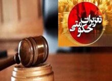 محکومیت ۶ میلیارد ریالی قاچاقچی پوشاک در بیجار