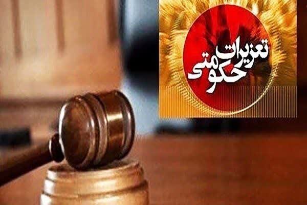 محکومیت ۶ میلیارد ریالی قاچاقچی پوشاک در بیجار