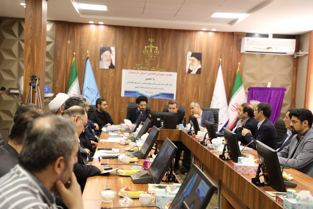 کاهش زمان رسیدگی به پروندهها و افزایش شعب قضائی در کردستان