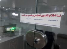 پلمب مرکز غیرمجاز دندانپزشکی در قروه
