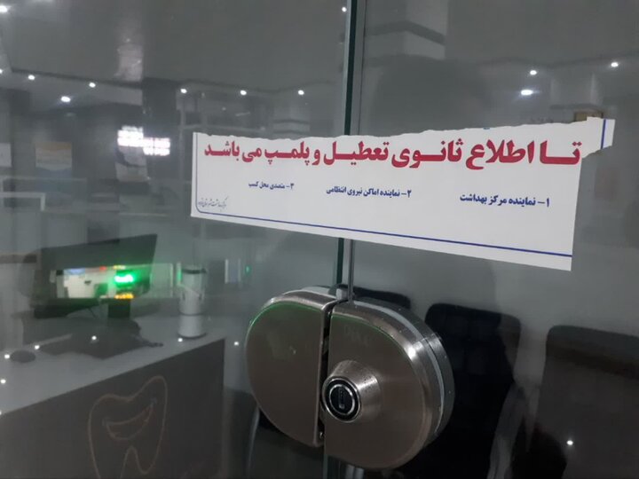 پلمب مرکز غیرمجاز دندانپزشکی در قروه