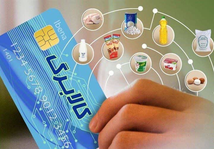 بهرمندی ۵۰۱ هزار خانوار کردستانی از طرح کالابرگ الکترونیکی