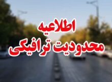 تمهیدات ترافیکی مراسم عزاداری ۲۸ صفر در سنندج اعلام شد