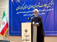 پیگیری مسائل حقوقی کردستان در چارچوب قانون