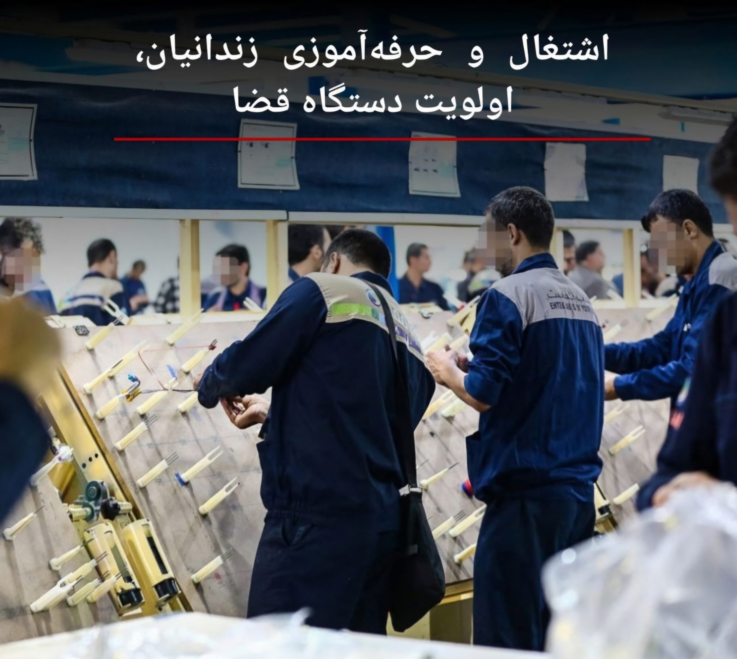 ۵۰ درصد زندانیان استان کردستان در ۳۵ کارگاه شاغل هستند