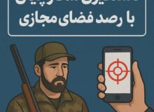 تشکیل دو فقره پرونده تخلف زیست‌محیطی در پی رصد فضای مجازی در بیجار   