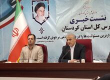 مبارزه با فساد اولویت سازمان بازرسی کردستان