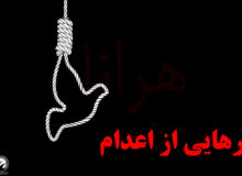 رهایی یک محکوم به قصاص از دار مجازات در سنندج