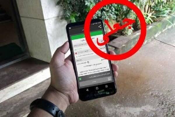 انهدام کلاهبرداران رسیدساز جعلی در کردستان