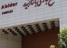 تعیین تکلیف سهم دولت در پروژه مجتمع «بانتا آبیدر» سنندج