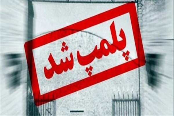 پلمب واحدهای تصفیه دوم روغن در شهرستان قروه