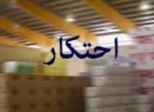 کشف هزار و ۳۱۱ میلیارد ریال کالای احتکاری در مریوان